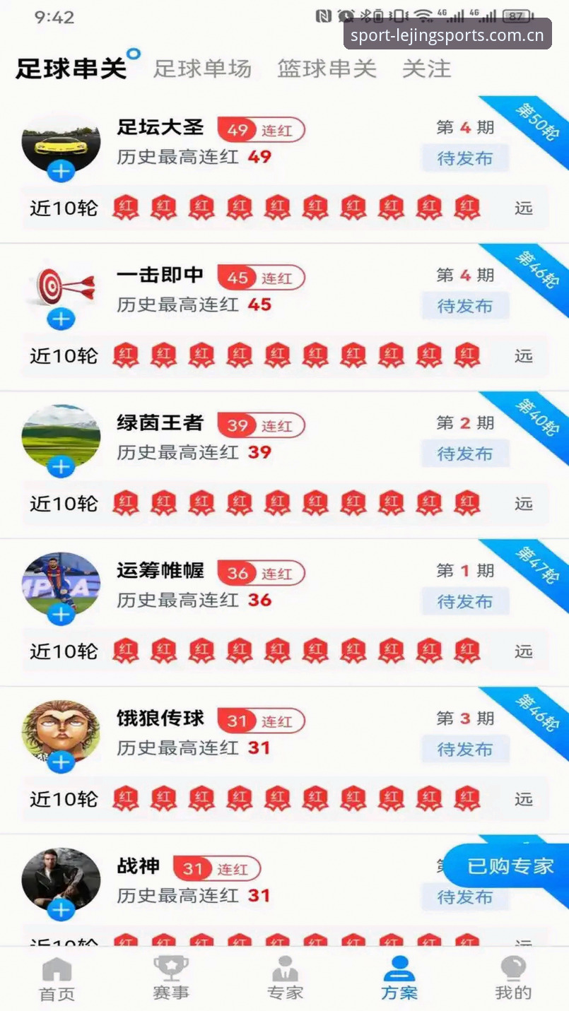 乐竞体育平台iOS版深度评测：2026新版的突破性体验与安全革新